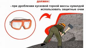 Инструктаж по охране труда Машинист конвейера