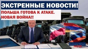 10 МИНУТ НАЗАД! НОВАЯ ПОБЕДА. НОВОСТИ АРМЕНИИ И РОССИИ