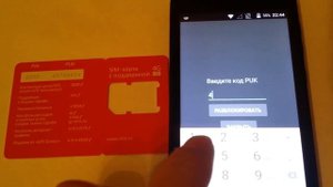 Micromax Q415: попытка ввода PIN и PUK-кодов от сим-карты другого оператора (часть 4)