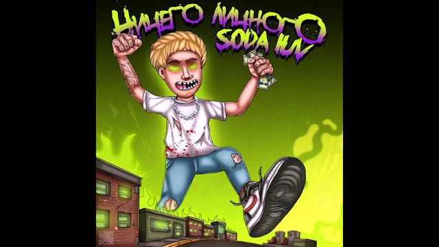 Бигасс + скрипка смотреть онлайн