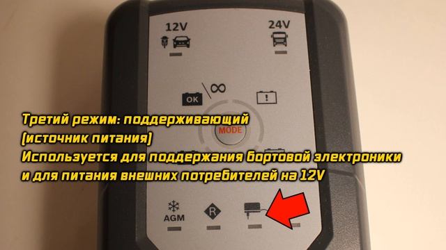 Обзор зарядного устройства для аккумулятора Bosch C7