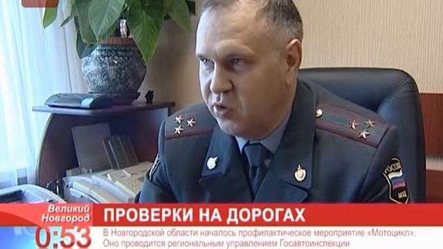 В Новгородской области началось профилактическое мероприятие Мотоцикл смотреть онлайн