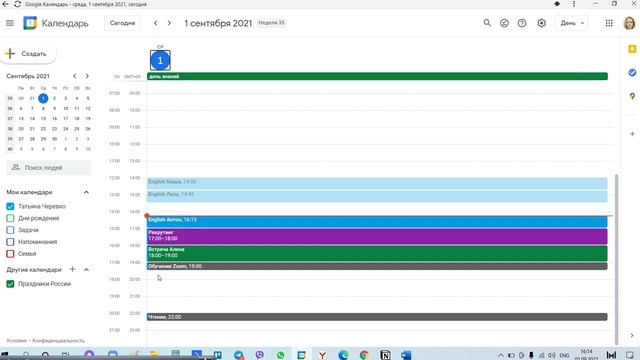 Google Календарь. Планирование расписания. Гугл календарь смотреть онлайн