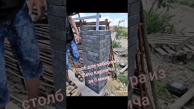 Лего кирпич. кладка столба для забора.