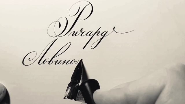 Моя каллиграфия...