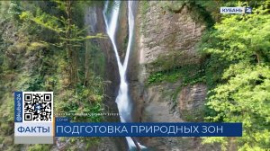 К курортному сезону в Сочи для туристов готовят природные достопримечательности