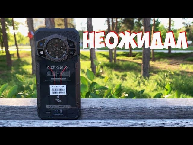 МУЖСКОЙ СМАРТФОН Cubot KINGKONG AX