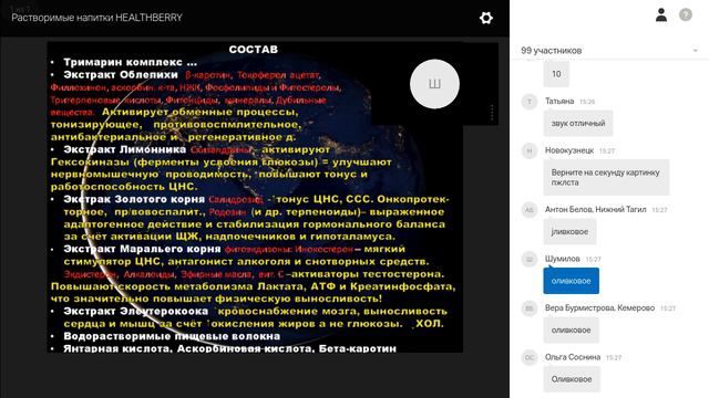 Шумилов Растворимые напитки