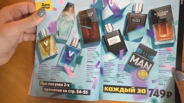 ОБЗОР 06/2021 КАТАЛОГА AVON ЧАСТЬ 1 смотреть онлайн