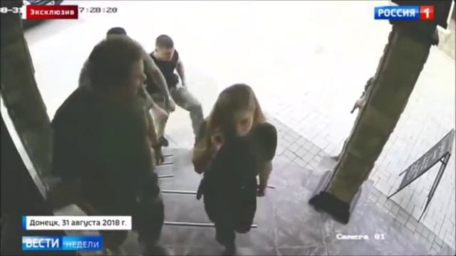 Последние секунды жизни Захарченко смотреть онлайн