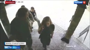 Последние секунды жизни Захарченко