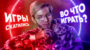 ЛУЧШИЕ ШУТЕРЫ ОТ ПЕРВОГО ЛИЦА [СУБЪЕКТИВНО]