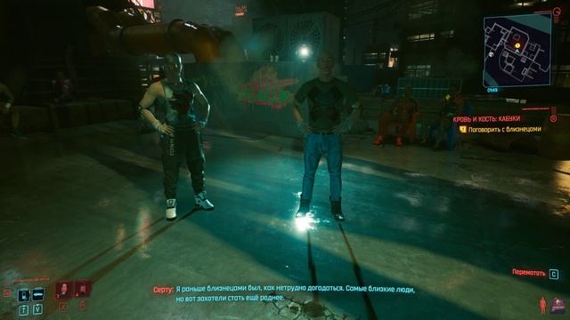 Прохождение Cyberpunk 2077 на русском языке - Часть 4. Мередит Стаут смотреть онлайн