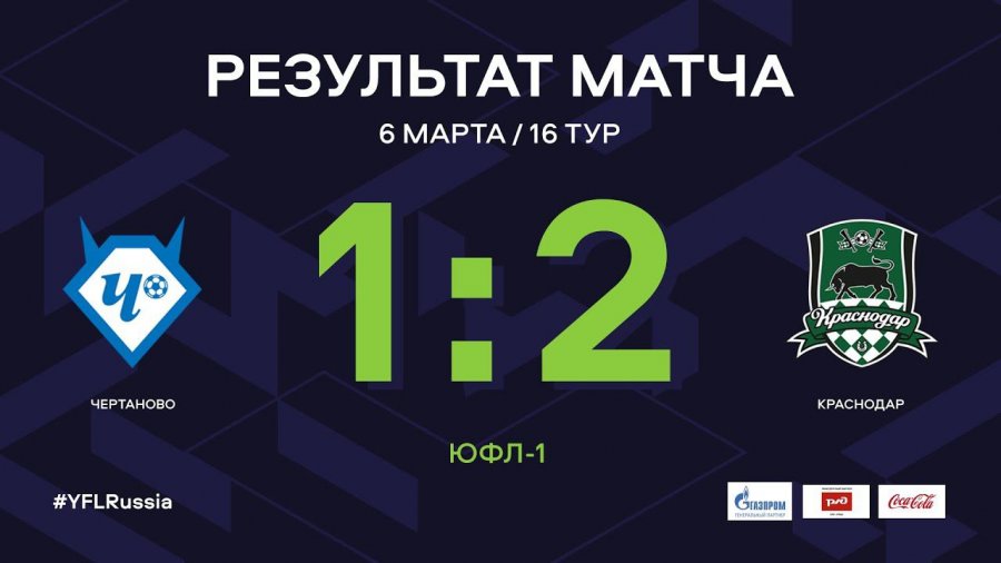 16 тур