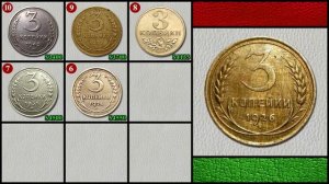 3 КОПЕЙКИ СССР – ЦЕНА МОНЕТ ТОП 10 | СКОЛЬКО СТОИТ 3 КОПЕЙКИ СССР