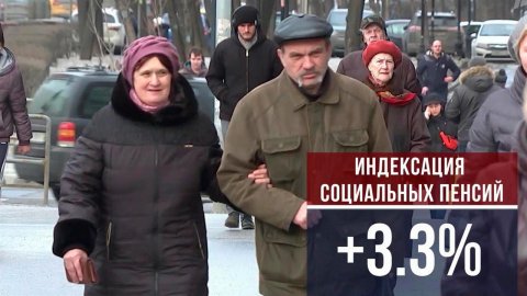 В России проиндексируют социальные пенсии на 3,3%