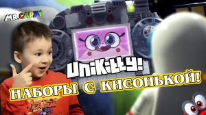 Unikitty! Lego наборы кисоньки! Mr.Cappy