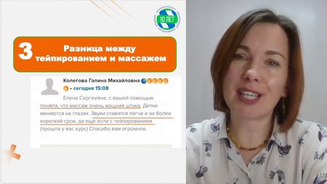 Как сочетать тейпирование и логомассаж. Какие техники сочетаются с тейпированием?