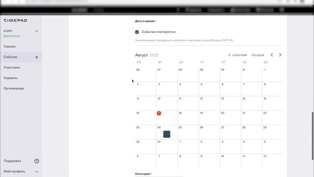 Как организовать онлайн-мероприятие на Timepad
