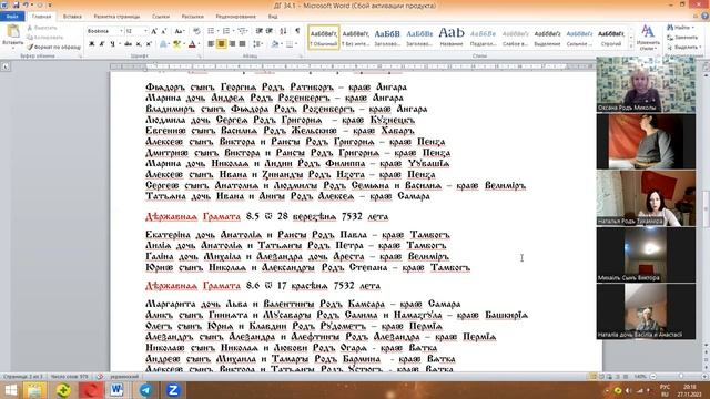 Чѣлавеце, нарушившїԑ Ѿведствѣнность Народнаго Дѣржавнїка.ДГ 34.1 озвучена в эфиръ во все миръы смотреть онлайн