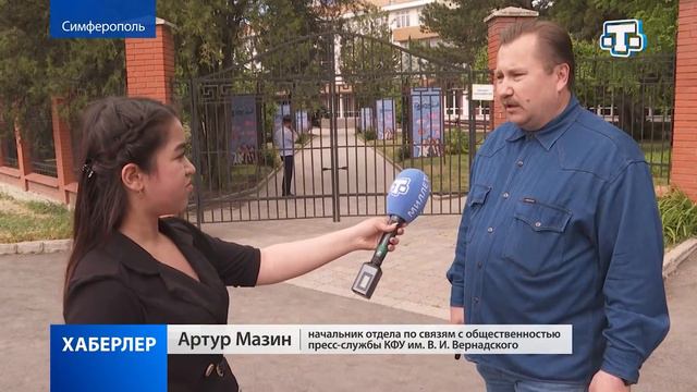 Информация о минировании Крымского федерального университета не подтвердилась смотреть онлайн