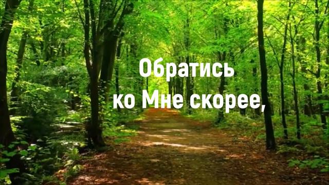 Слышишь ли ты голос Божий смотреть онлайн
