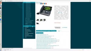 Yealink. Обновление прошивки (ПО)