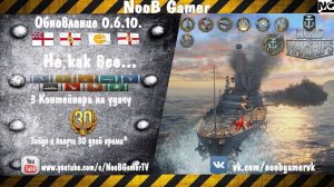 World of Warships Розыгрыш. Не как все.....