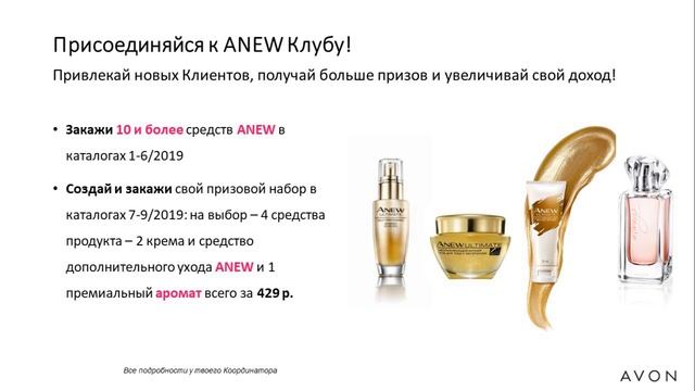 CЕКРЕТЫ AVON смотреть онлайн
