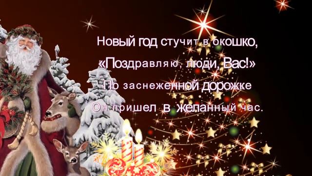 НОВЫЙ ГОД смотреть онлайн