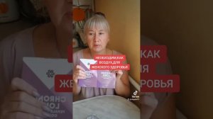 ЧЕМ ЗАМЕНИТЬ ЖЕНСКИЙ ЭСТРАГЕН