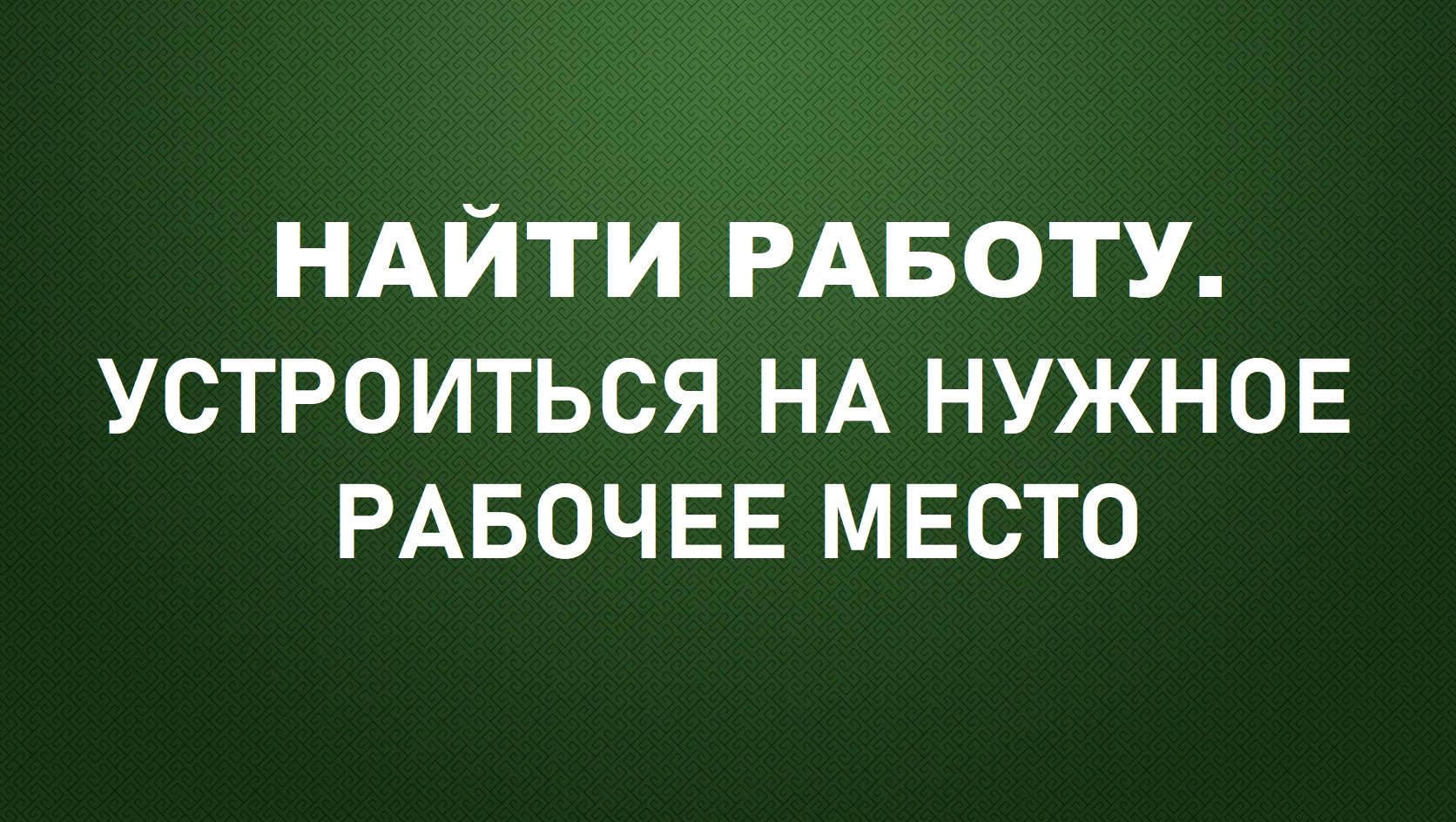 как устроиться на работу в стим фото 44