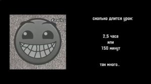 СКОЛЬКО ДЛИТСЯ УРОК || ГД ЛИЦА || #awiks