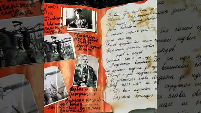 1 декабря – День рождения Маршала Советского Союза Г.К. Жукова смотреть онлайн