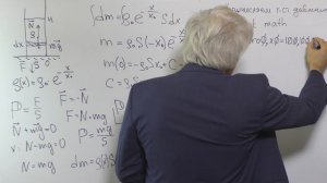Механика Лекция 5 часть 2 Гидростатическое давление продолжение