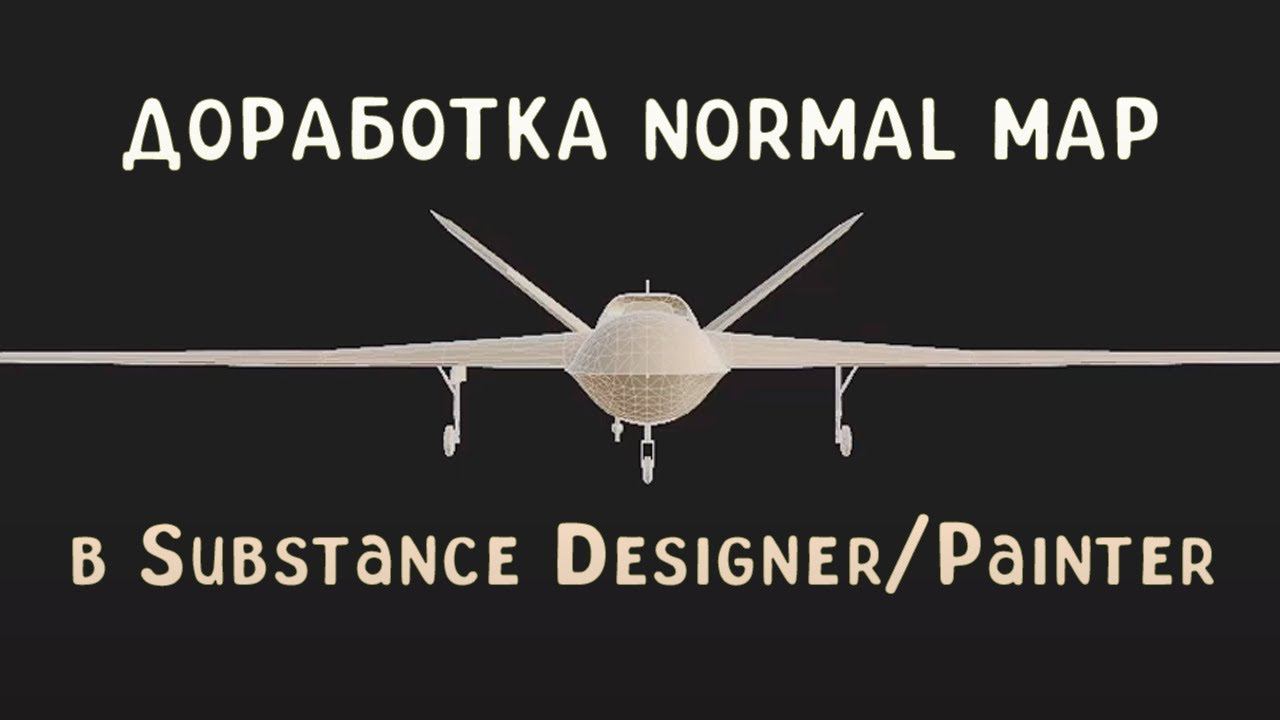 Bake в Blender + доработка в Substance Designer/Painter