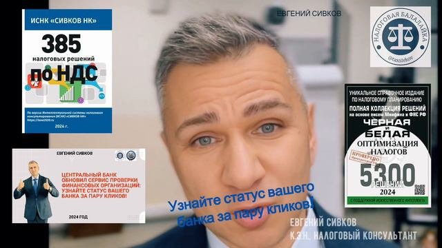 Лучший способ проверить ваш банк