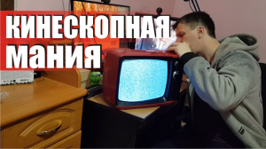 Кинескопные телевизоры для ретро игр и аркадных автоматов. Зачем мне сейчас ЭЛТ технология