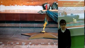 Неизвестный солдат. Стихи читает 4Р класс