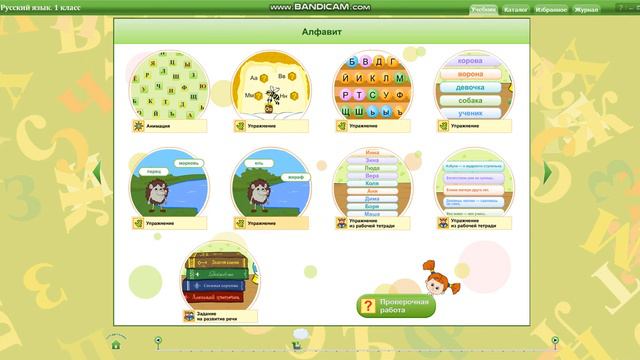 Таблица для букв... | Русский язык 1 класс "Алфавит" (Климанова) смотреть онлайн