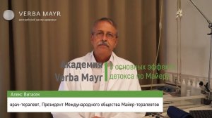 Академия VERBA MAYR: Witasek Mayr Theraphy Верба Майер Пушкино