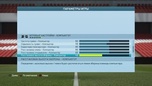 КАК ПОСТАВИТЬ РЕАЛИСТИЧНЫЙ РЕЖИМ В FIFA 16