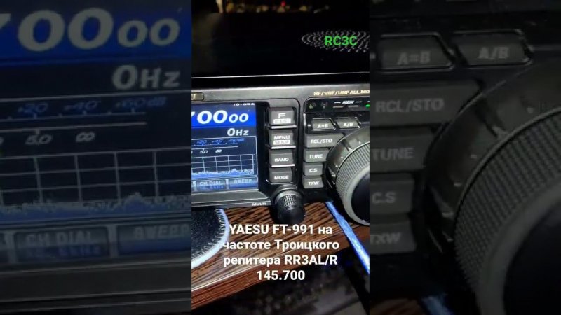 YAESU FT-991 на частоте Троицкого репитера RR3AL/R 145.700 #shorts