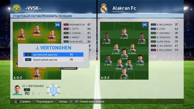 Pro Evolution Soccer 2017_20170129200549 смотреть онлайн