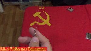 Интересная,самодельная зимняя удочка СССР,для ловли рыбы при сильном течений.Советская зимняя удочк