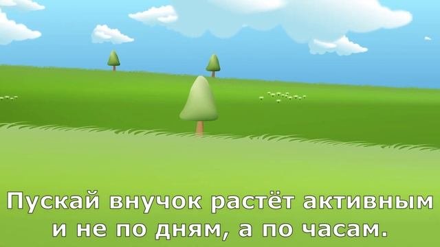 С рождением внука!