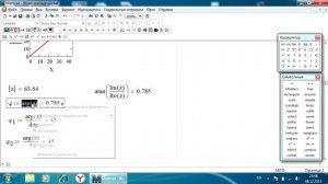 Комплексные числа в программе MathCad