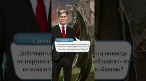 Фанфик по секрету небес "Тайны прошлого 2" - 4 часть