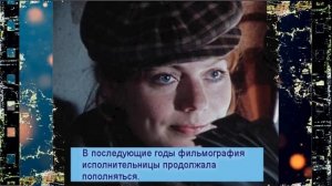Латвийская звезда советского кино - Мирдза Мартинсоне считала себя некрасивой