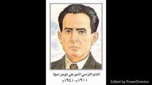 НАНЭ - Шоджэн Цlыкlу Али